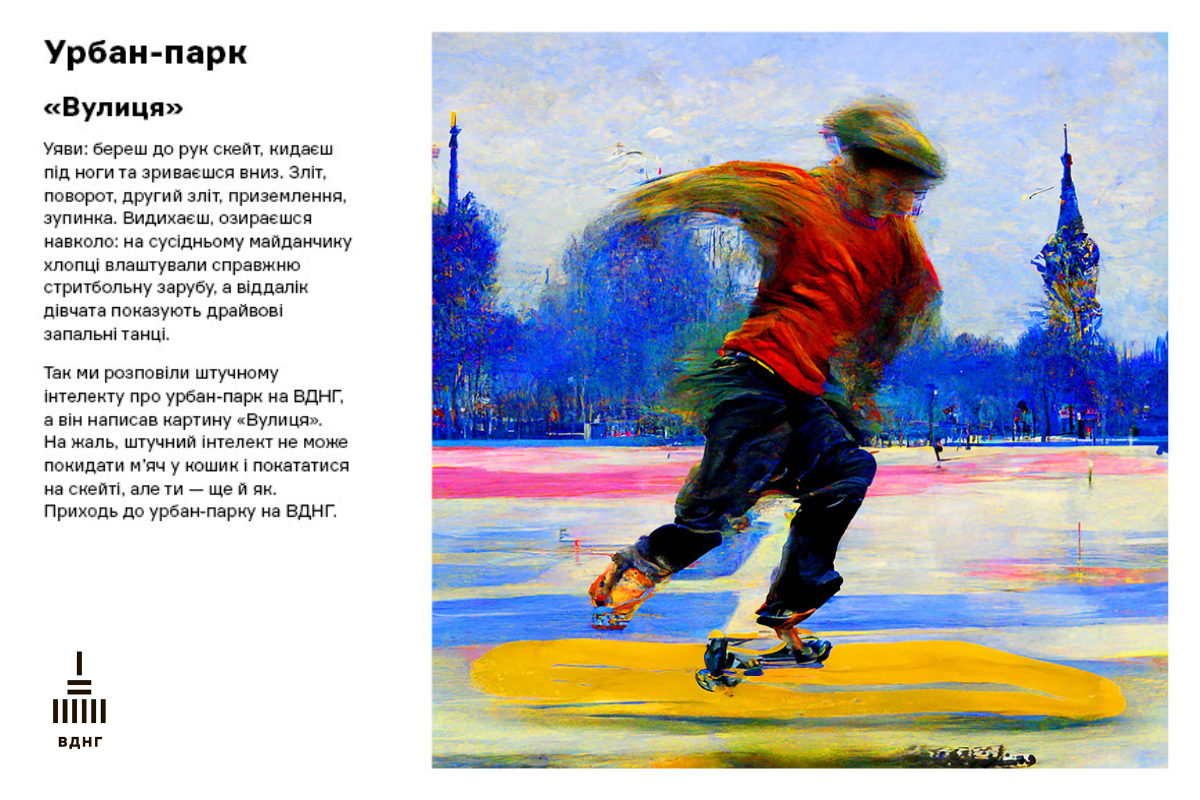 Виставка "Галерея нереальних історій"