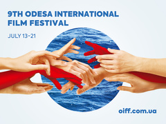 ОМКФ 2018: победители