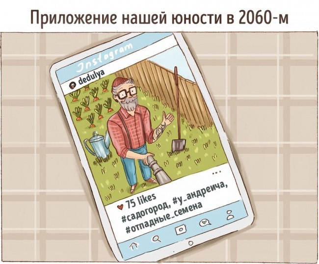 Наше поколение в старости