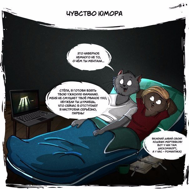 То, что держит нас на плаву