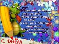 Самая драконистая открытка