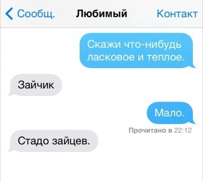 Подборка смс переписок