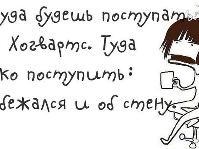 Отдыха, смешные картинки про поступление