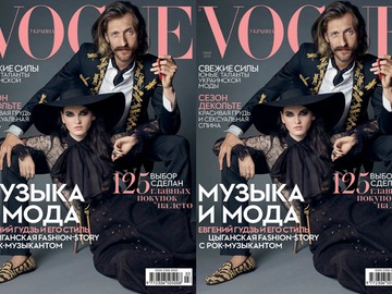 Гудзь, Vogue