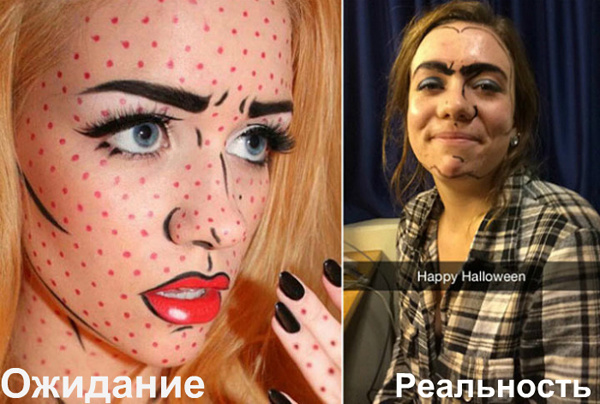 Когда старания не оправдались