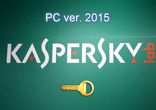 Касперский Интернет Секьюрити ключ 2015 скачать бесплатно