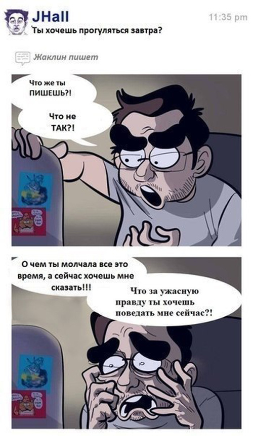 Смешной комикс про....