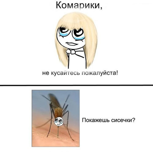 Подборка фууу комиксов