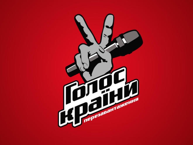 Голос Страны