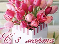 Квіти з 8 березня для найкрасивішої