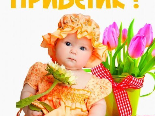 Открытки приветы бабушке, надписями