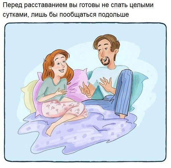 Любовь на расстоянии