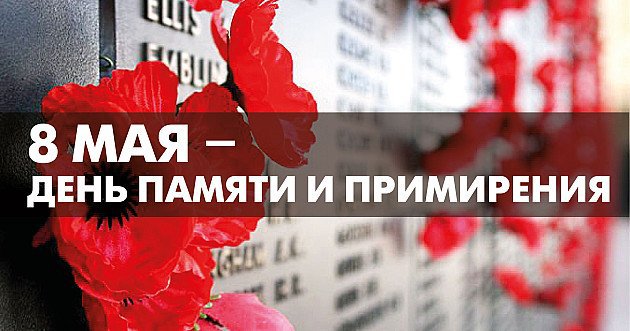 Вітання з 8 травня: листівки та вірші