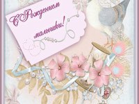 Открытки ко дню рождения сына