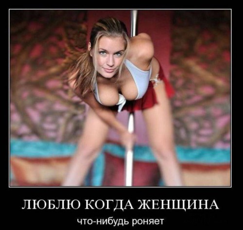 Юморные демотиваторы