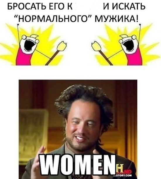 Минутка женской логики