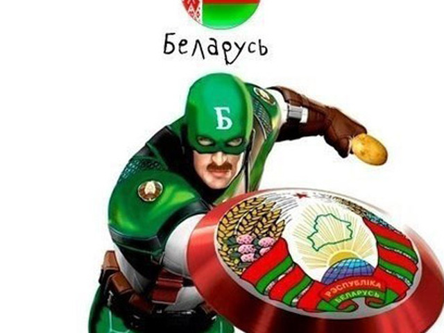 Прикольные картинки белоруссия