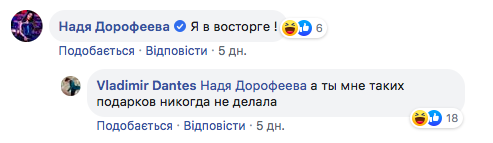 Надя Дорофєєва відреагувала на фото Володимира Дантеса на надгробку