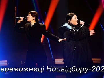 Євробачення-2024: як змінилися прогнози букмекерів після українського Нацвідбору