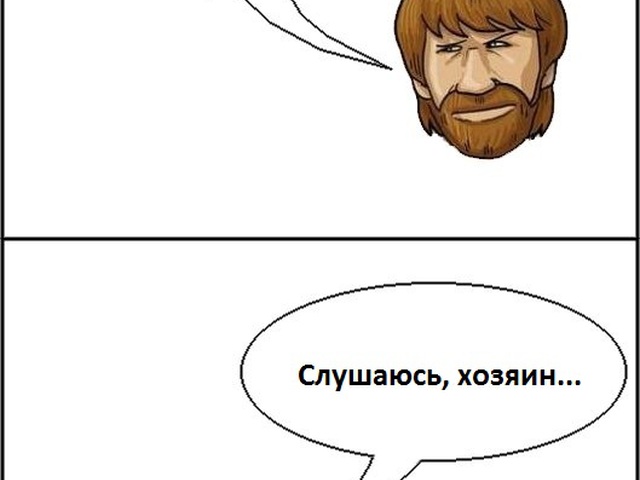 Смешные картинки чака норриса