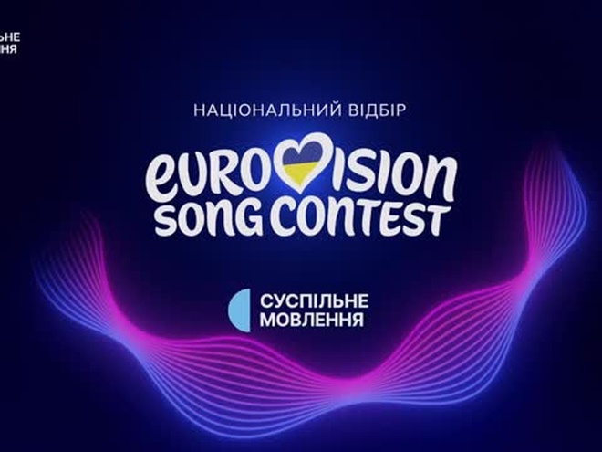 Нацвідбір на Євробачення-2026: оголошено імена суддів