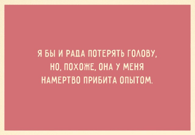 Прикольные картинки с текстом