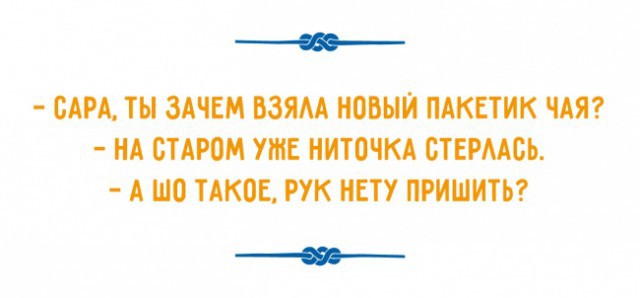 Одесский юмор в картинках