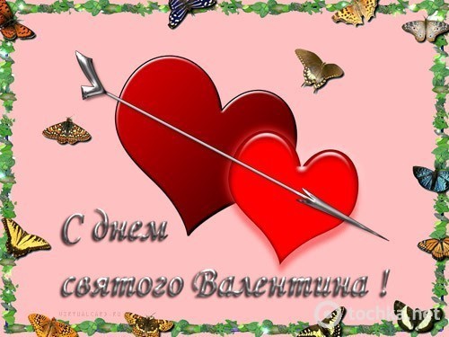 Сердечки