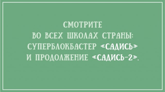 ТОП лучших картинок про школьников