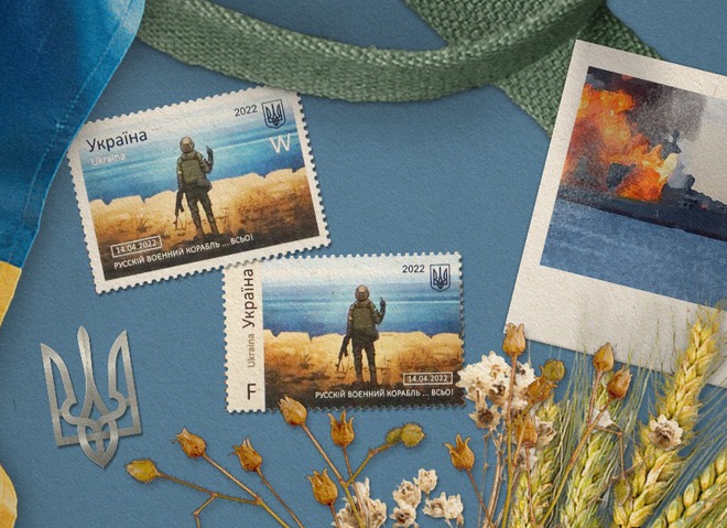 Військова поштова марка України