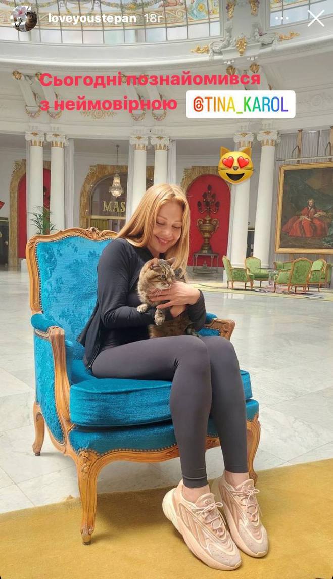 Тина Кароль и кот Степан