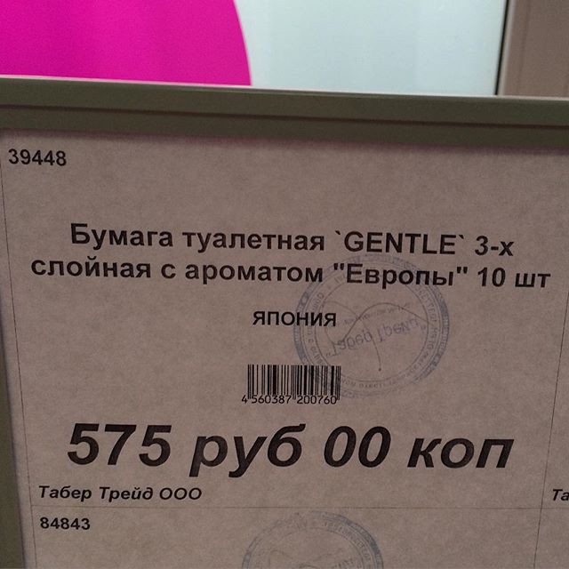 Маразмы из магазинов