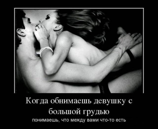 Демотиваторы про девушек