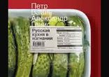 Петр Вайль и Александр Генис - Русская кухня в изгнании [  Проза ]