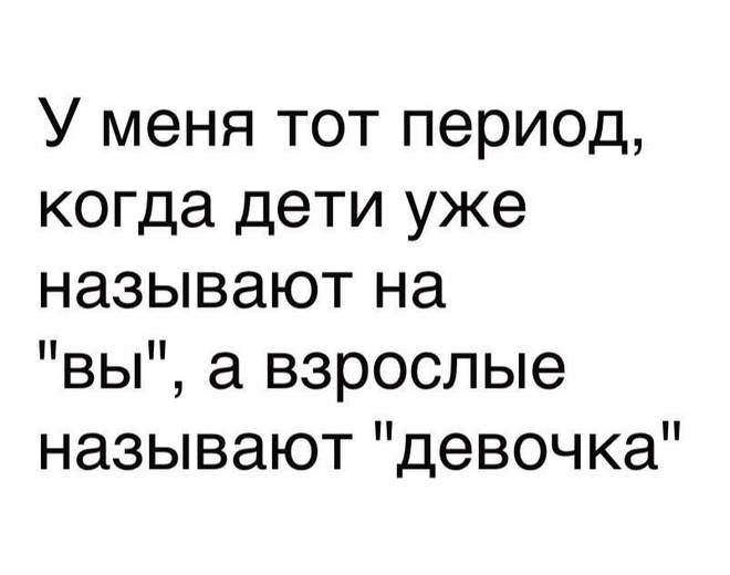 То ли девочка, а то ли не девочка