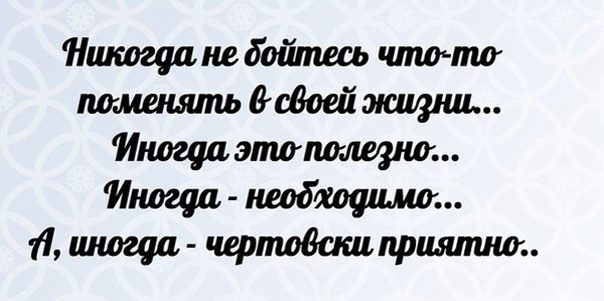 Весёлые женские афоризмы