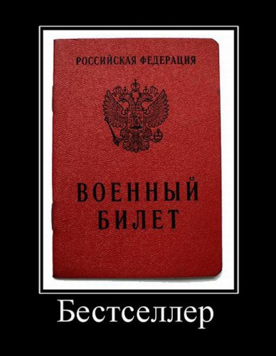 Подборка демотиваторов