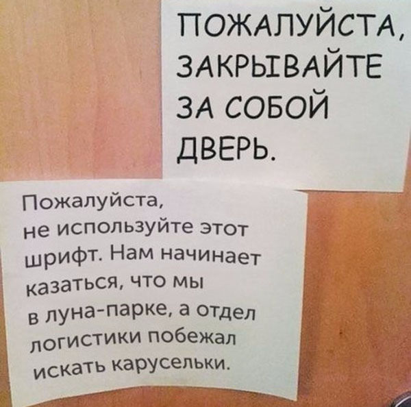 Офисный юмор