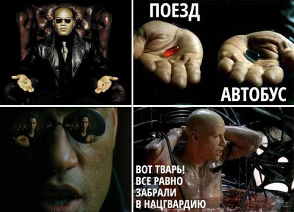 Новый Интернет-мем "Заберите в Нацгвардию"