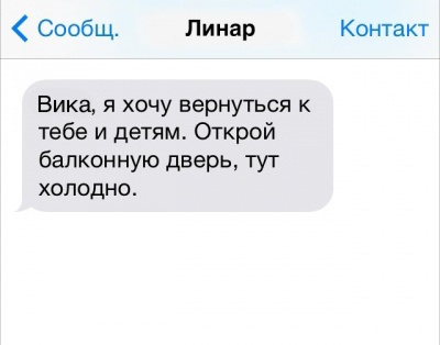 Подборка смс переписок