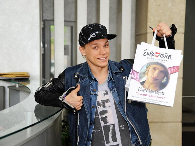 Эдуард Романюта