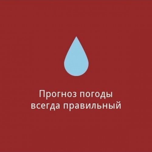 Как выглядит идеальный мир