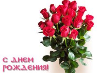 Красивый букет с Днем рождения