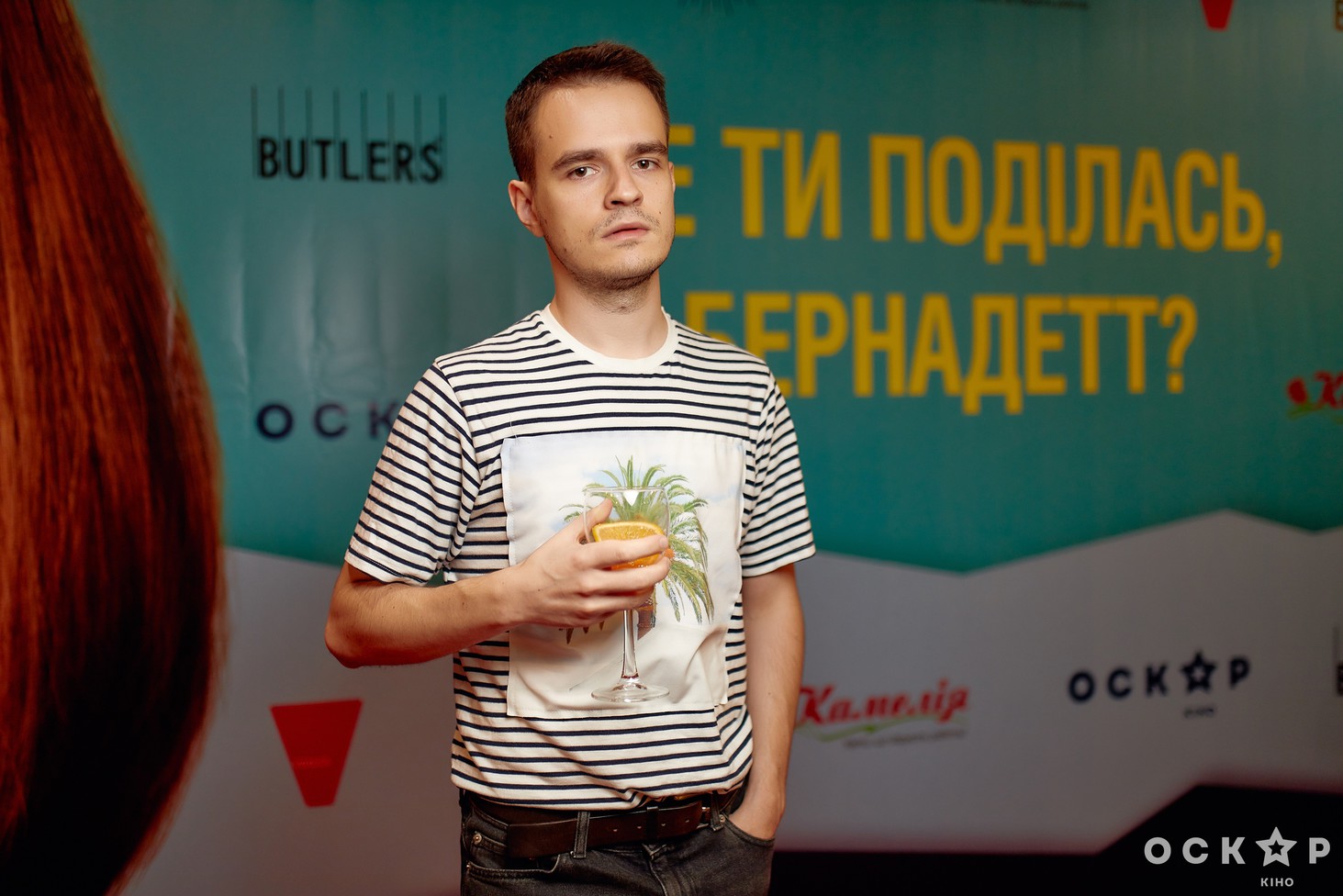 У Києві відбулася прем'єра фільму "Де ти поділась, Бернадетт"