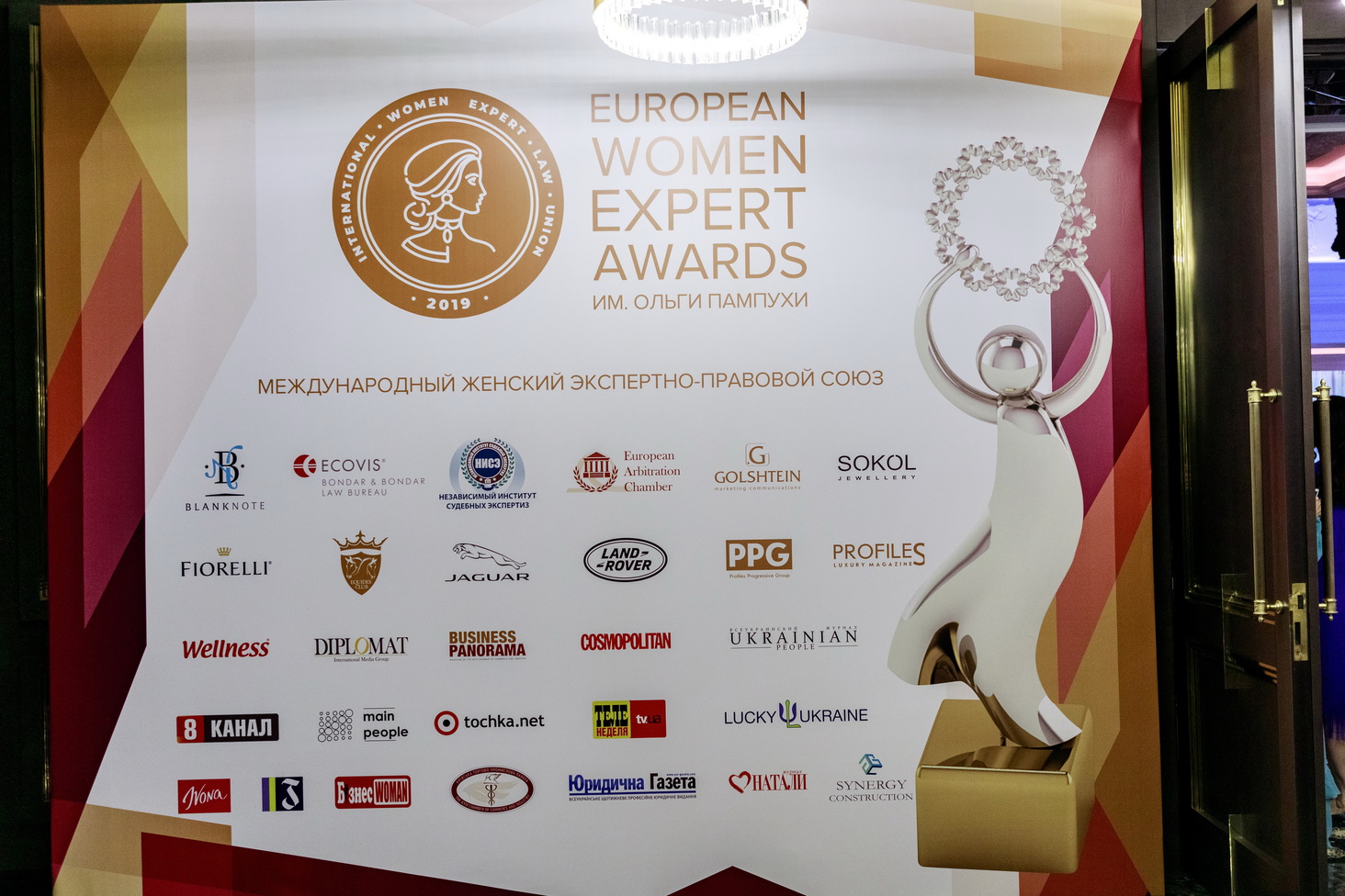 У Києві відбулася Церемонія нагородження European Women Expert Awards ім. Ольги Пампухи