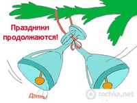 Дзвіночки