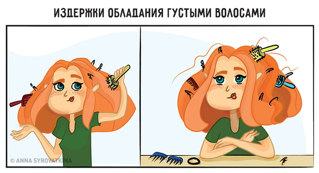 Тяжело быть женщиной