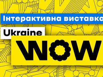 В Киеве откроется интерактивная выставка Ukraine WOW