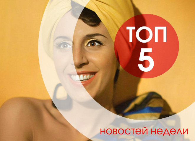 топ-5