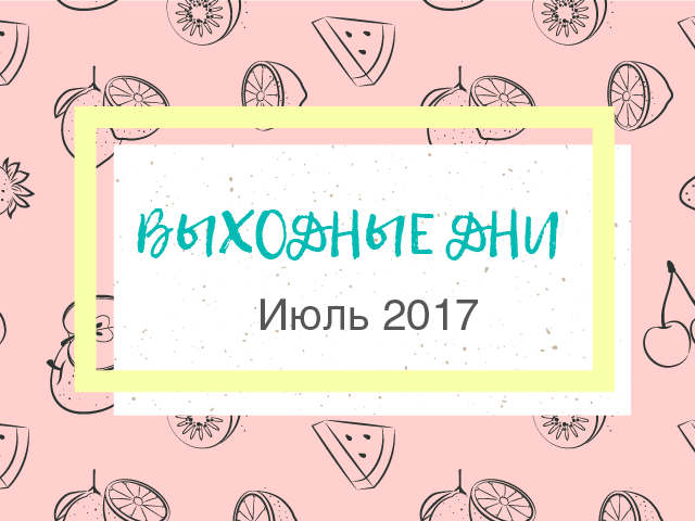 Сценарий экологического праздника на нем языке